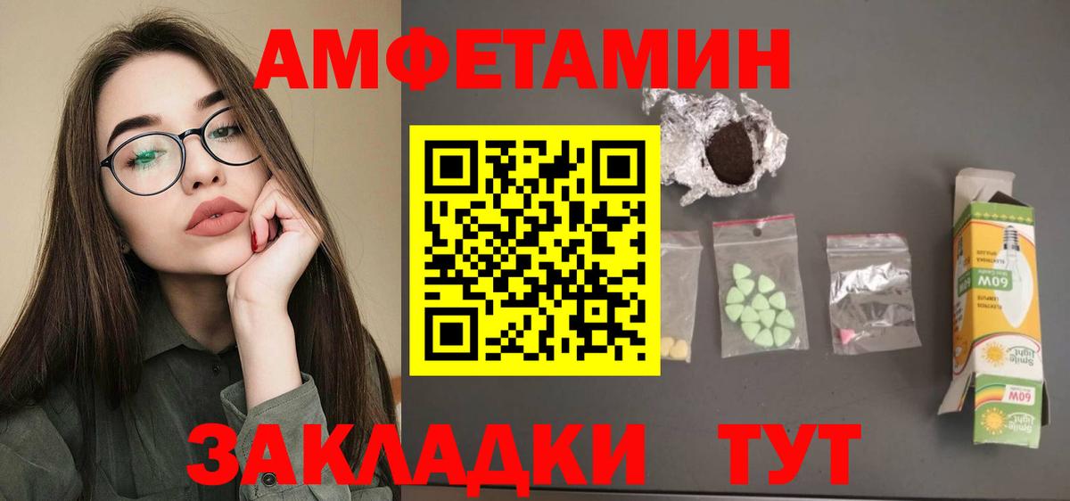 АМФ  Вход с VPN  Моршанск  АМФЕТАМИН 97% 