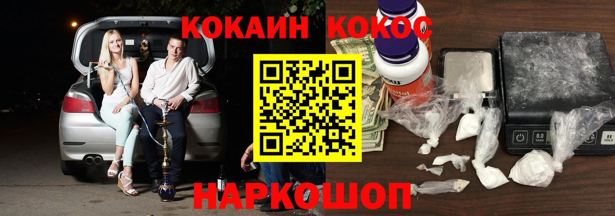 КОКАИН Fish Scale Моршанск