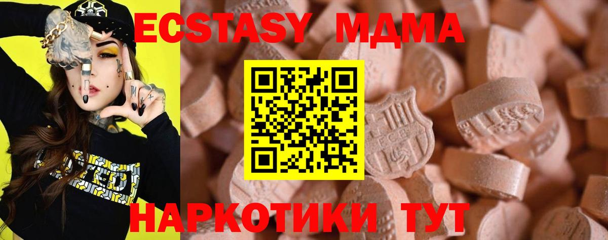 Ecstasy MDMA Моршанск