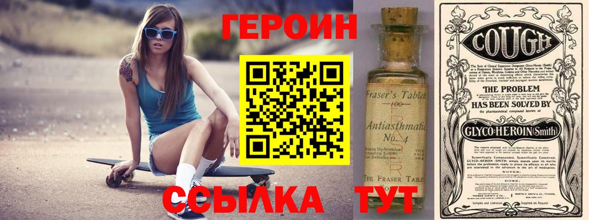 ГЕРОИН гречка Моршанск