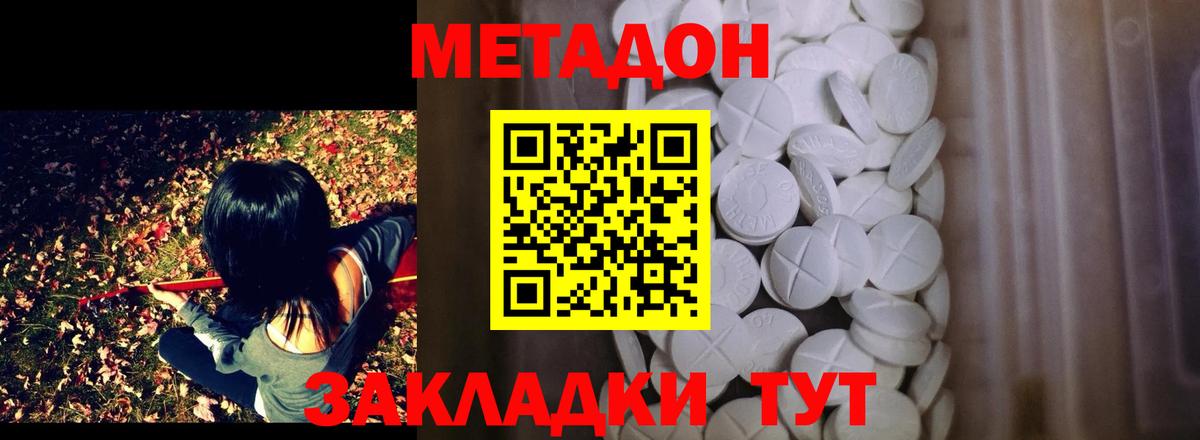 МЕТАДОН VHQ  Вход с VPN  Метадон белоснежный  Моршанск 