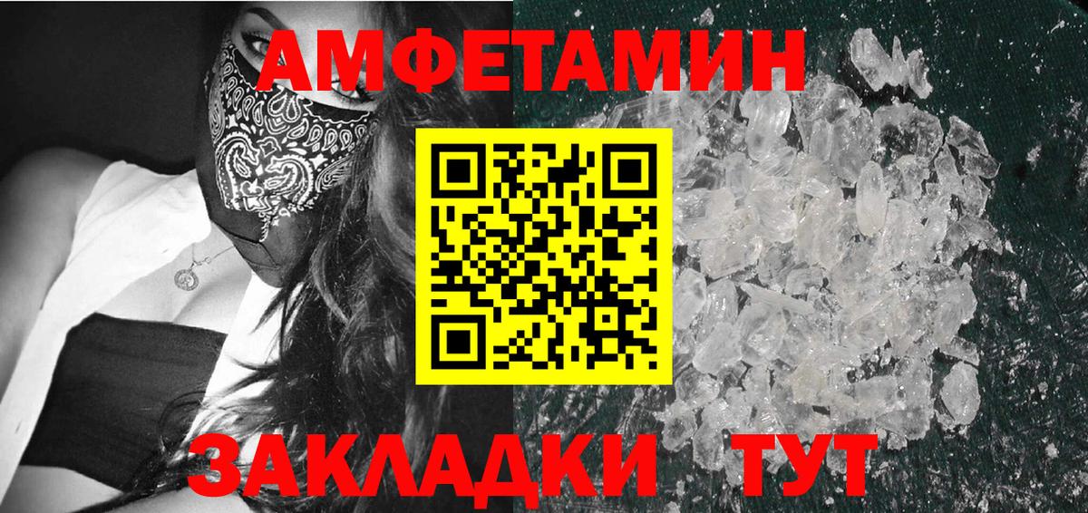 Метамфетамин пудра Моршанск
