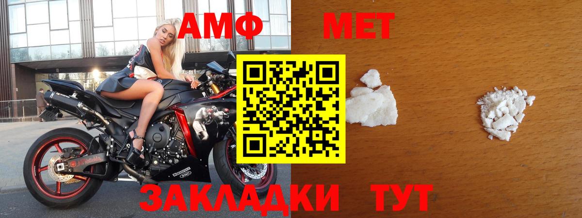 Первитин винт  Первитин  Моршанск  Вход с VPN  Первитин винт 